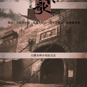 烽火长歌