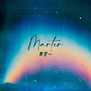 青空へ (朝向青空)