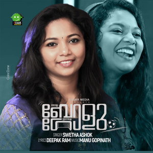 Nammala Boalum Ingale Goalum