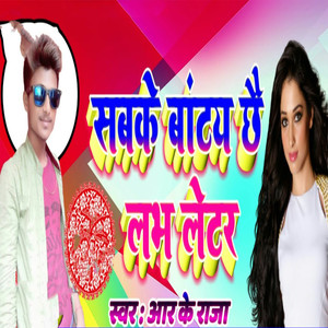 Sabke Baatay Chhai Love Latter