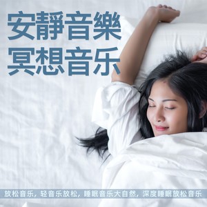 大自然的声音