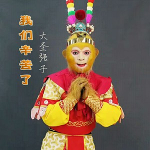 我们辛苦了