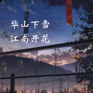 谢谢离开我 (DJ版)