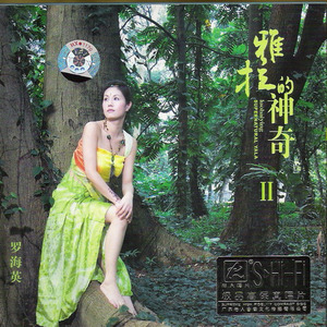 父亲的草原母亲的河