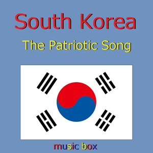 韓国国歌 ～The Patriotic Song～ (オルゴール)