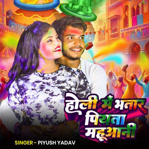 Holi Me Bhatar Piyta Mahuaani