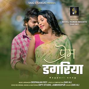 Prem Dagariya