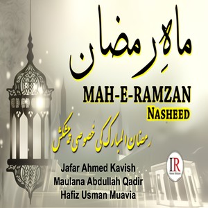 Mah E Ramzan - Single