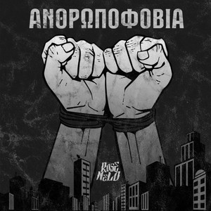 Osa De Vlepoun Ta Matia Mou (Explicit)