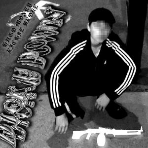 DICK U DOWN (feat. Hugo Money & RICHIE BROKE) (Explicit)