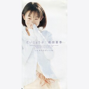 みんながいいね (大家真棒)