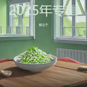 家饭