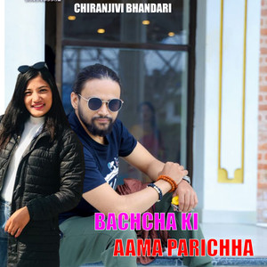 BACHCHA KI AAMA PARICHHA