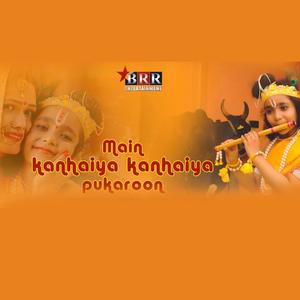 KRISHNA BHAJAN, APOORVA