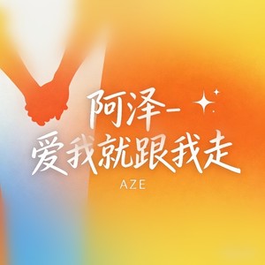 需要人陪 (氛围R&B)封面