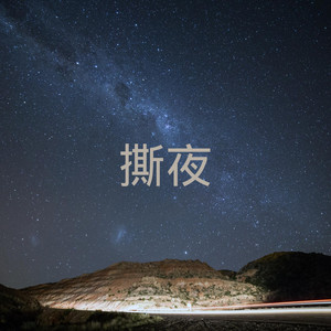 两个人的剧场-苏果儿