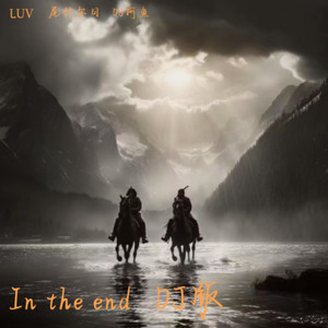 In the end   DJ版