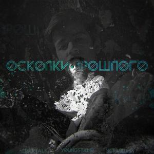 FAKE LOVE (prod. by Perish)