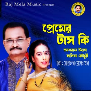 Ga Tolo Ga Tolo Sokha (Explicit)