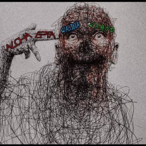 Aloha EPTA (Explicit)