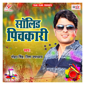 Aso Lagniya Ho Jai Shadi