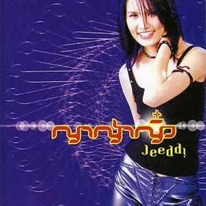 เจ็บนิด..นิด