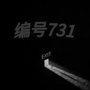 Unit731 (编号731)-Kira金