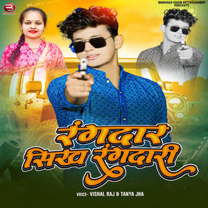 Vishal Raj - Rangdar Sikh Rangdari