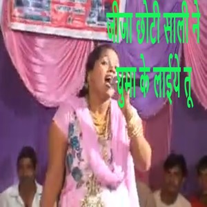 Lalita Sharma - Jija Chhoti Saali Ne Ghooma Ke Laiye Tu
