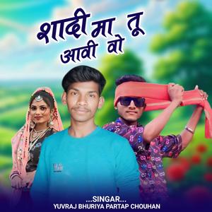 Shadi Ma Aavi Vo (feat. Yuvraj Bhuriya & Pratap Chouhan)