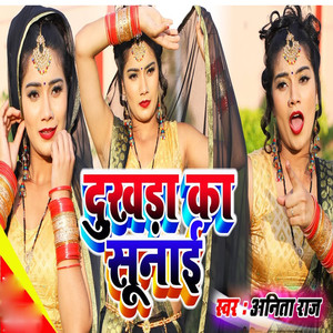 Jhumaka Lai Da Balamu - Single