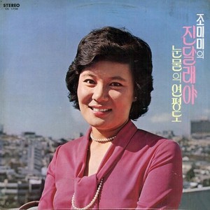 고향무정 (故乡无情)