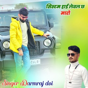 System High Level Chh Maro