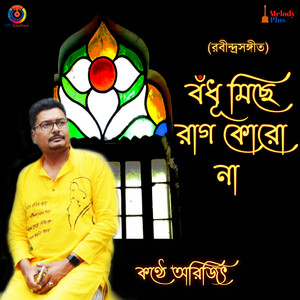 Bodhu Michhe Raag Korona - Single