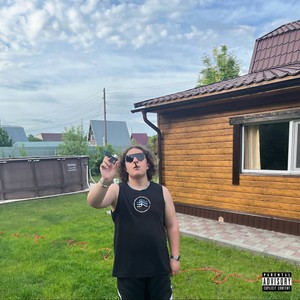 Хит лета 2 (Explicit)