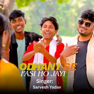 Odhani Se Fasi Ho Jayi