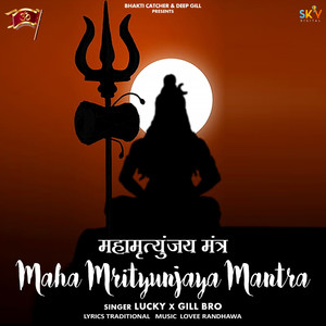 Maha Mrityunjaya Mantra