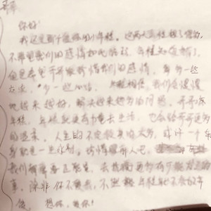 愿各自安好在岁月中