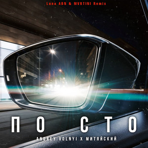 По сто (Luna ABN & MVRTINI Remix|Explicit)