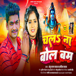 Chal Na Bol Bam