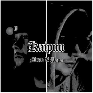 Kaipuu