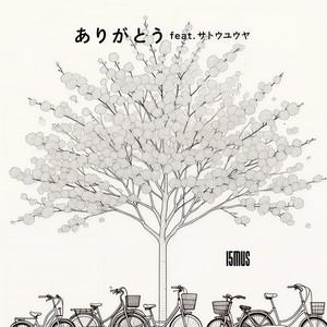 ありがとう (feat. サトウユウヤ) (Explicit)