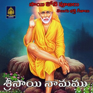 Sri Sai Namamu