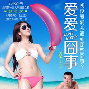 赵奕欢 - 一个人爱上一个人