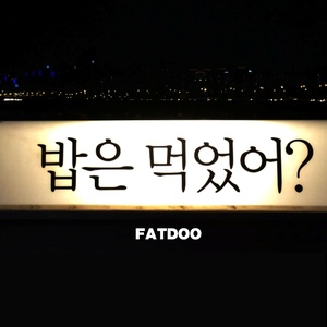 자살 직전에 듣는 노래 (Inst.)