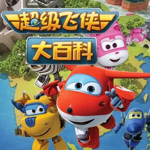 第2集 什么是皮影戏 (DJ长音频)封面