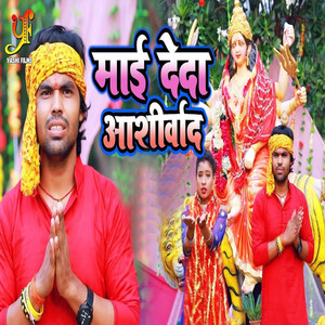 Mai Deda Ashirwad - Single