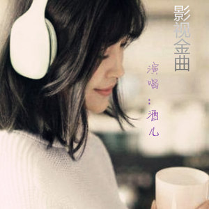 待我长发及腰封面