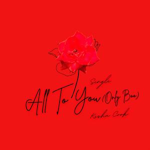 All To You (Only Boo) (Radio Edit)