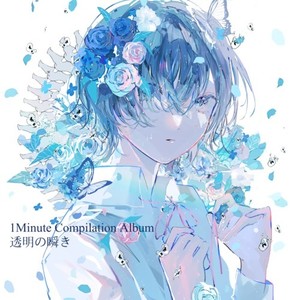 雪。すれ違うふたり。 (feat. ナースロボ＿タイプT)